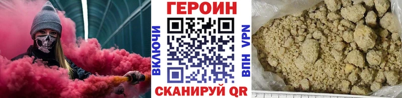 ГЕРОИН Афган купить Гудермес